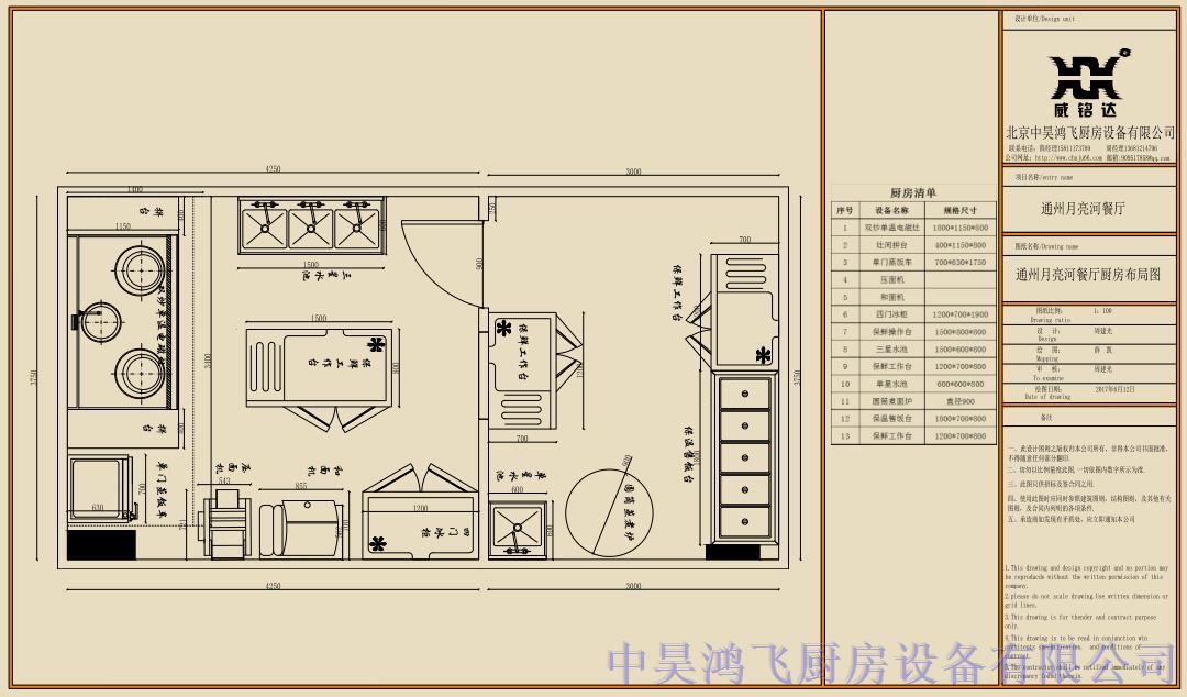 通州月亮河餐廳廚房工程案例