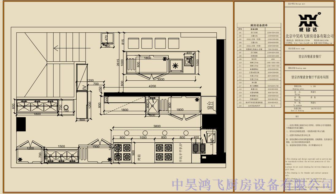 望京西餐素食餐廳廚房工程案例